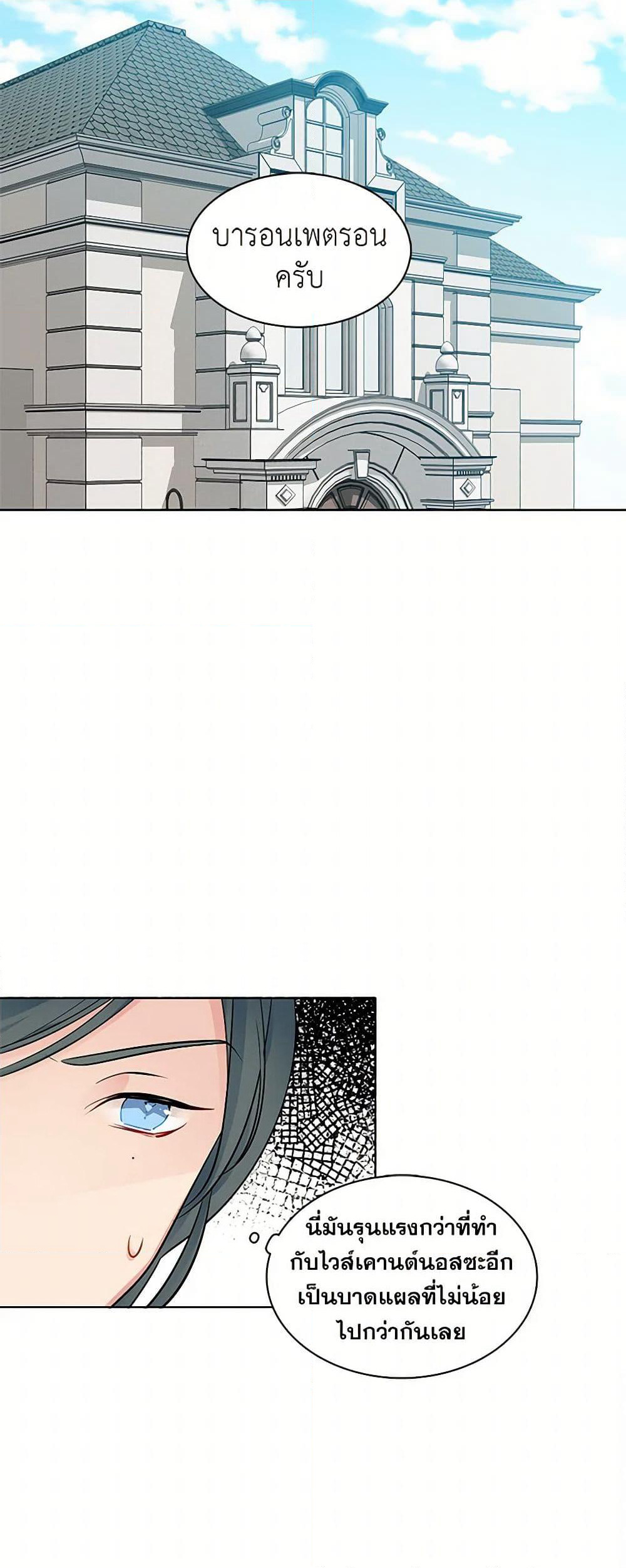 The Detective Of Muiella page 10