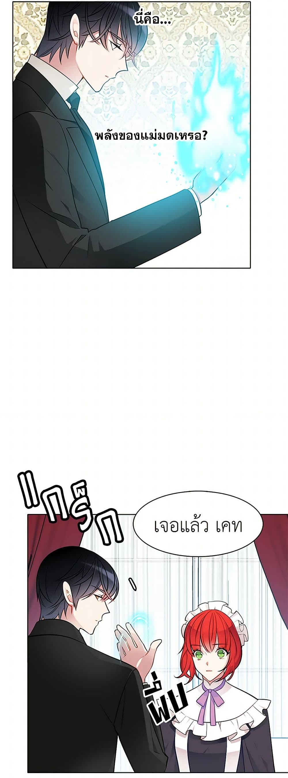 The Detective Of Muiella page 4