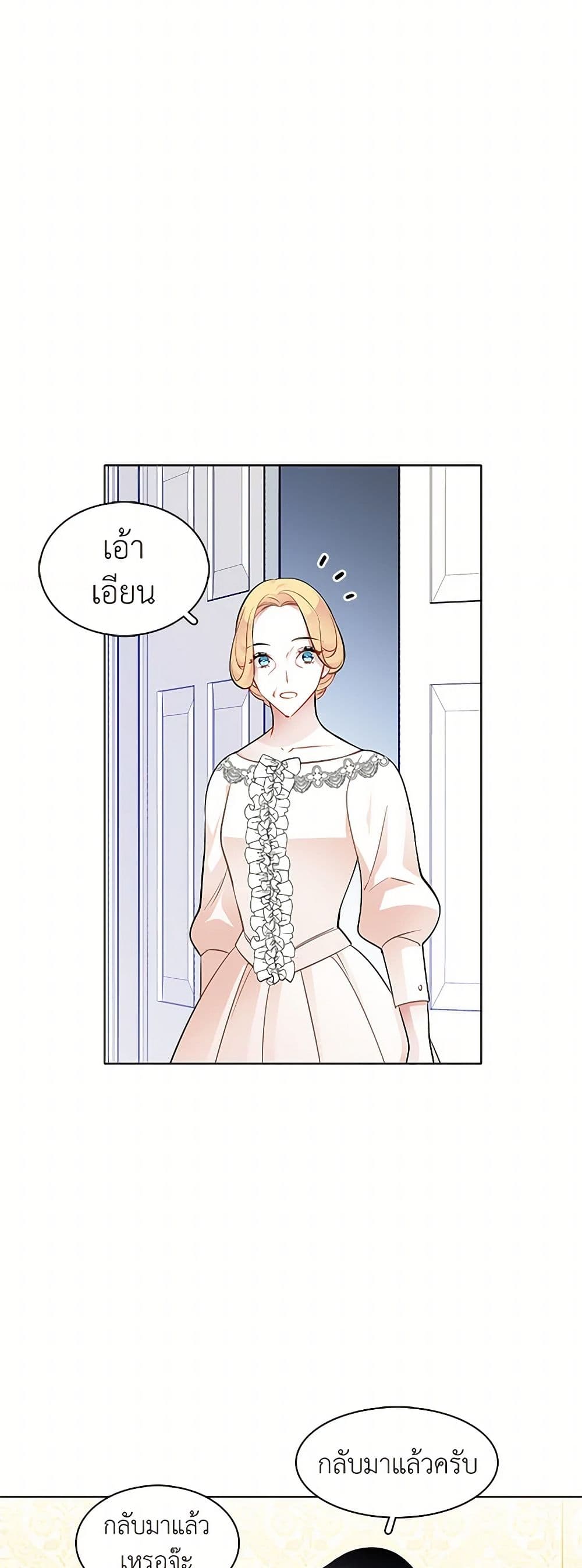 The Detective Of Muiella page 5