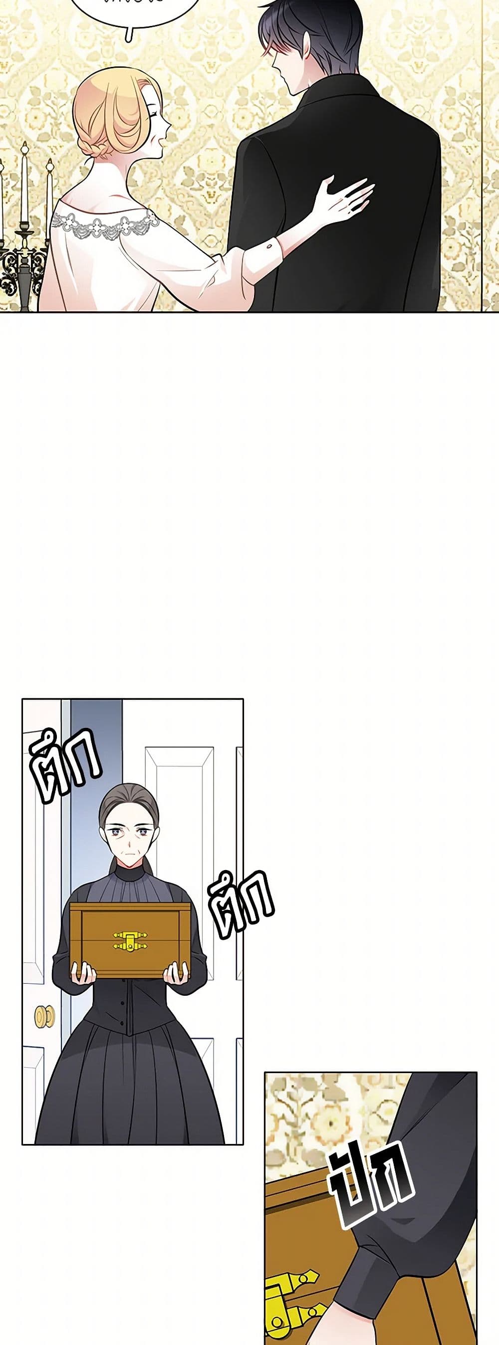 The Detective Of Muiella page 6