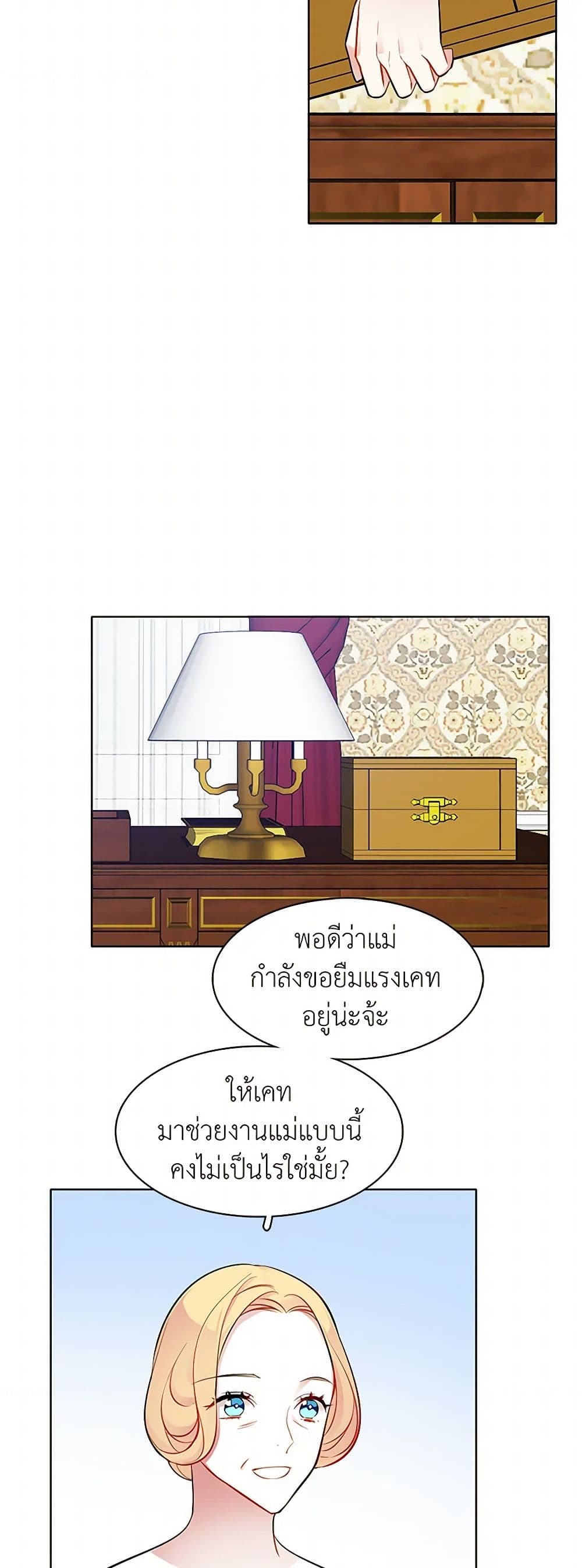 The Detective Of Muiella page 7