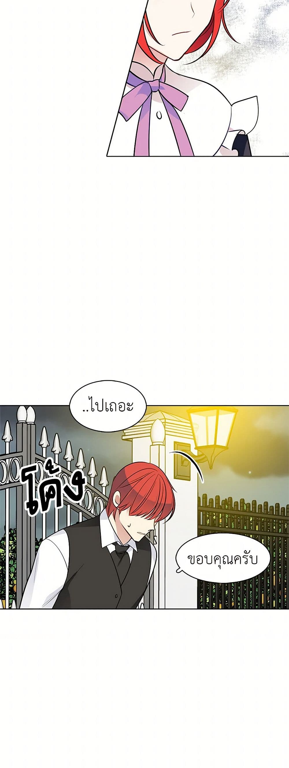 The Detective Of Muiella page 8
