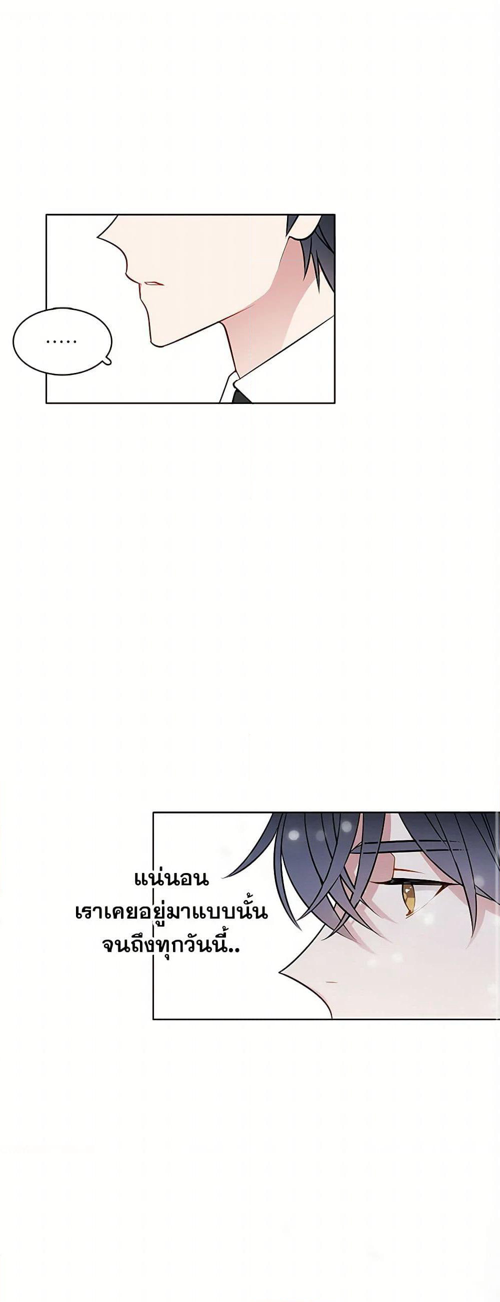 The Detective Of Muiella page 2