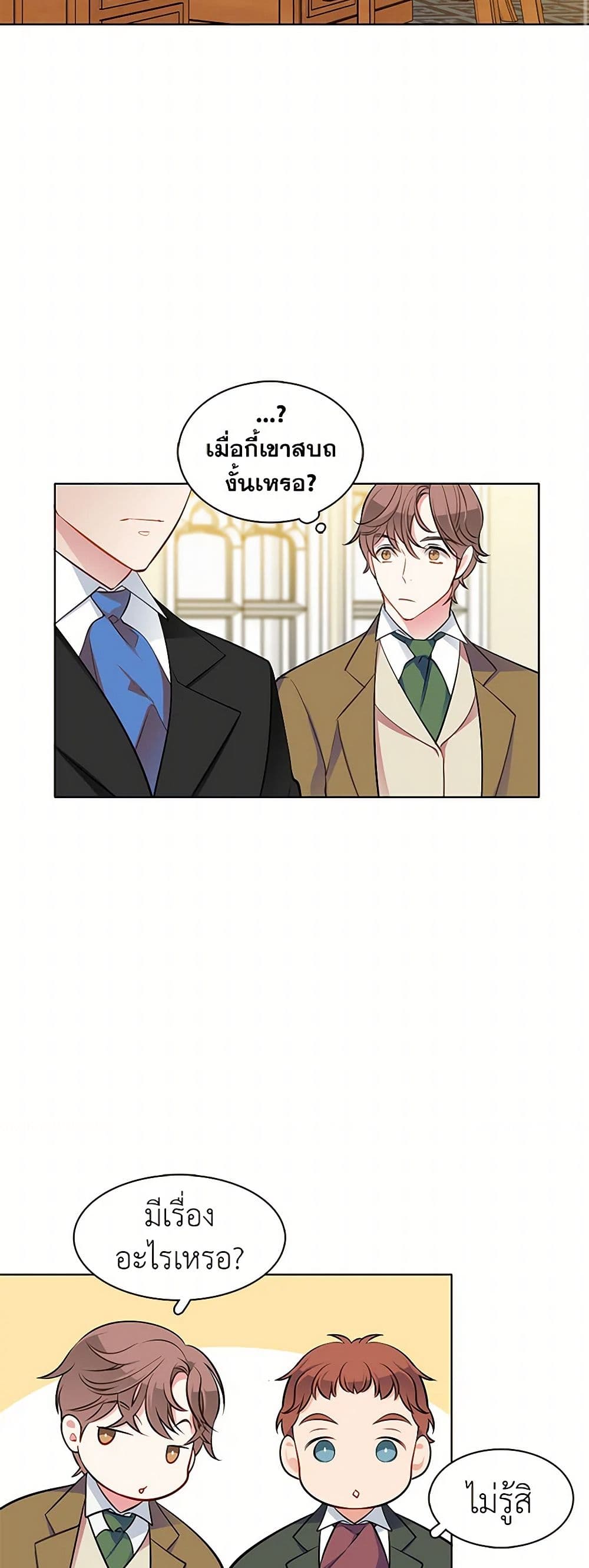 The Detective Of Muiella page 3