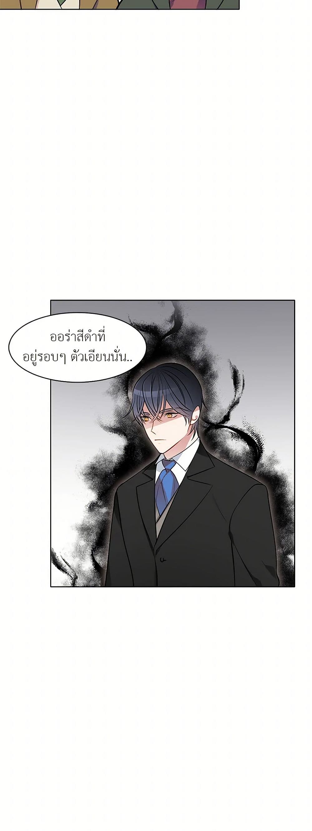 The Detective Of Muiella page 4