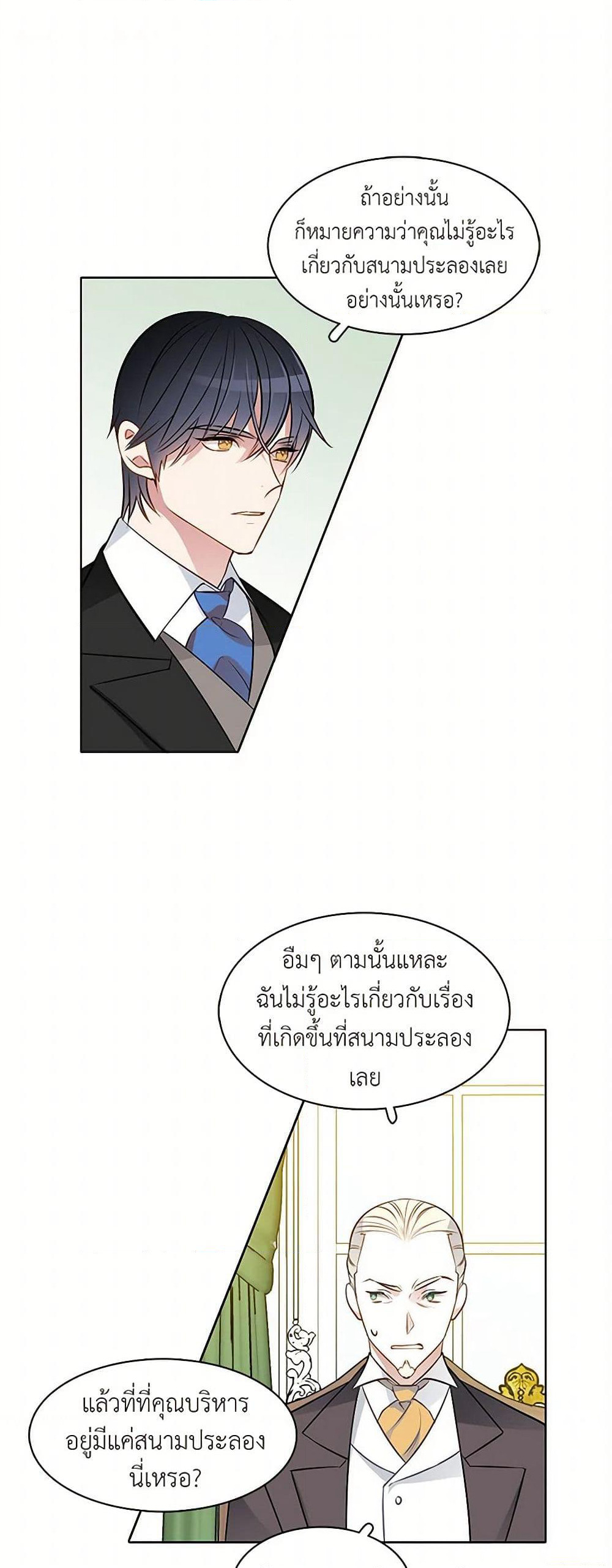 The Detective Of Muiella page 2