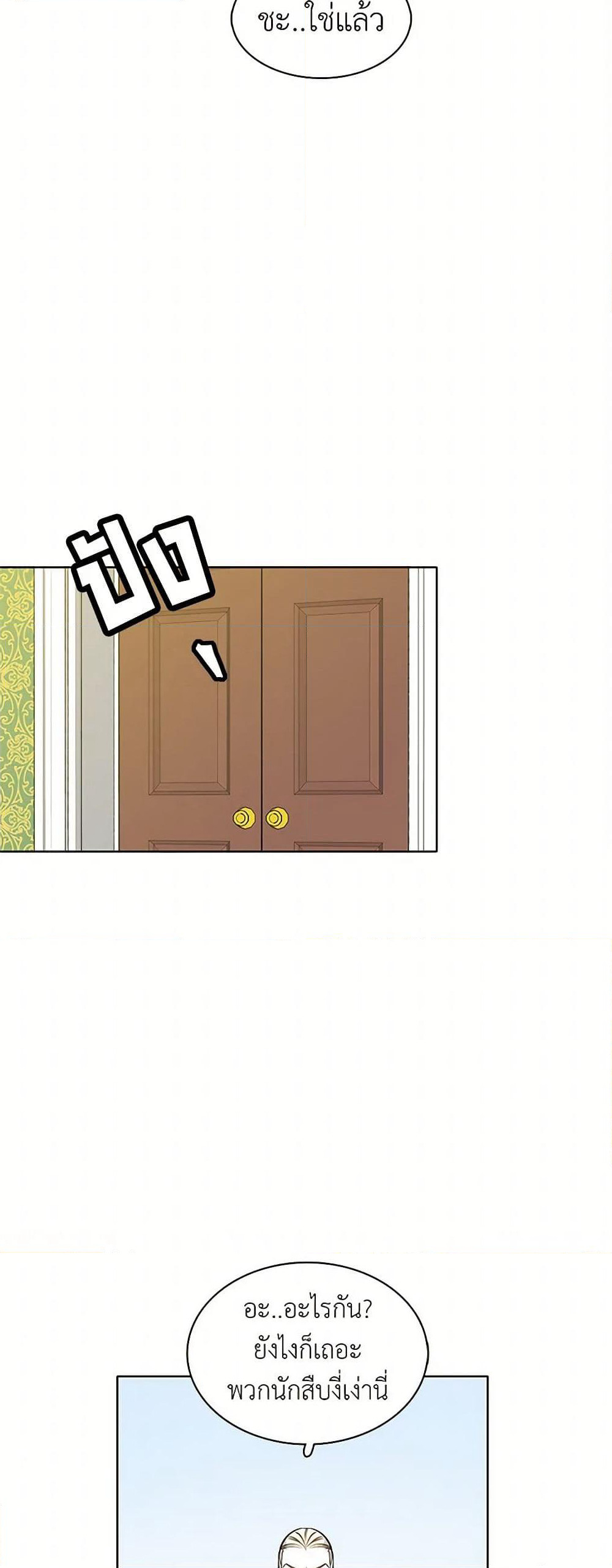 The Detective Of Muiella page 3