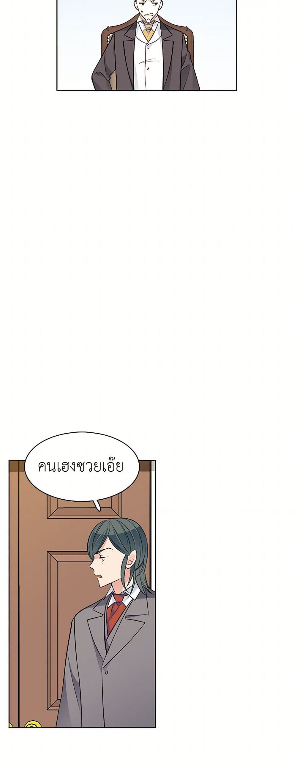 The Detective Of Muiella page 4