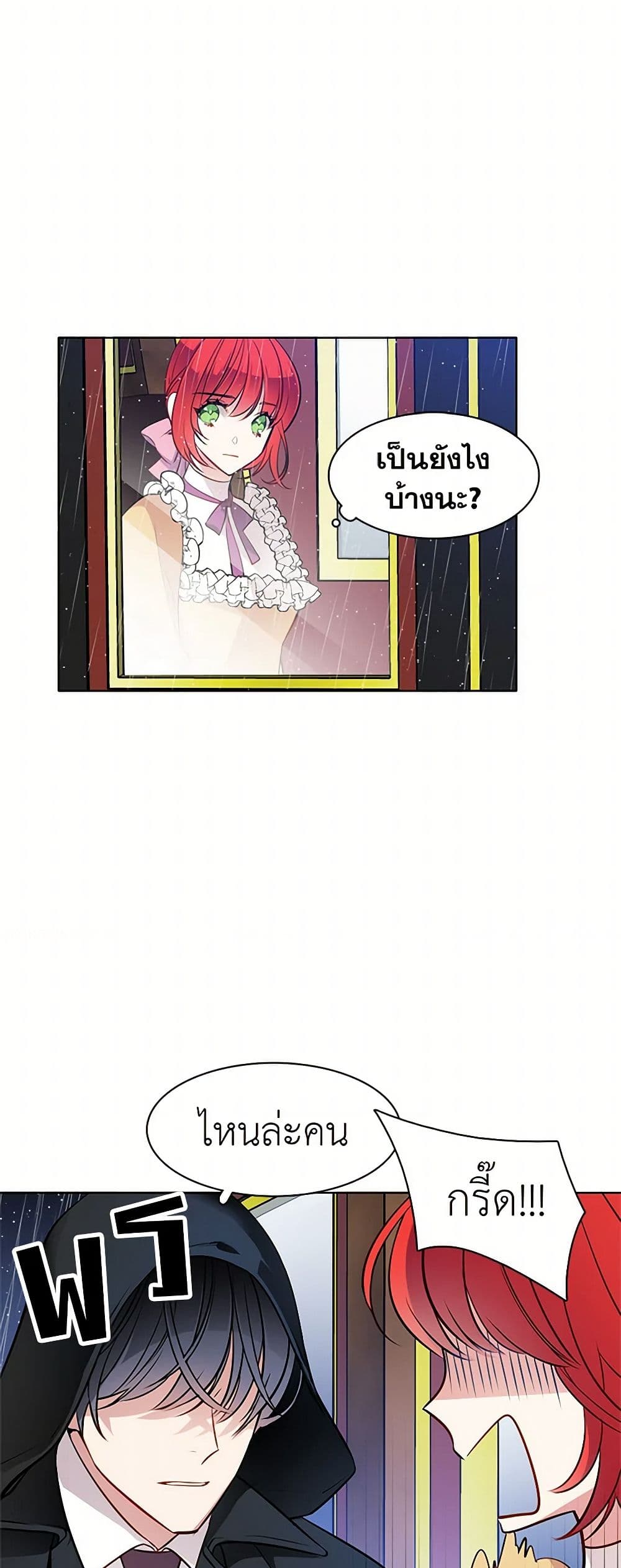 The Detective Of Muiella page 5
