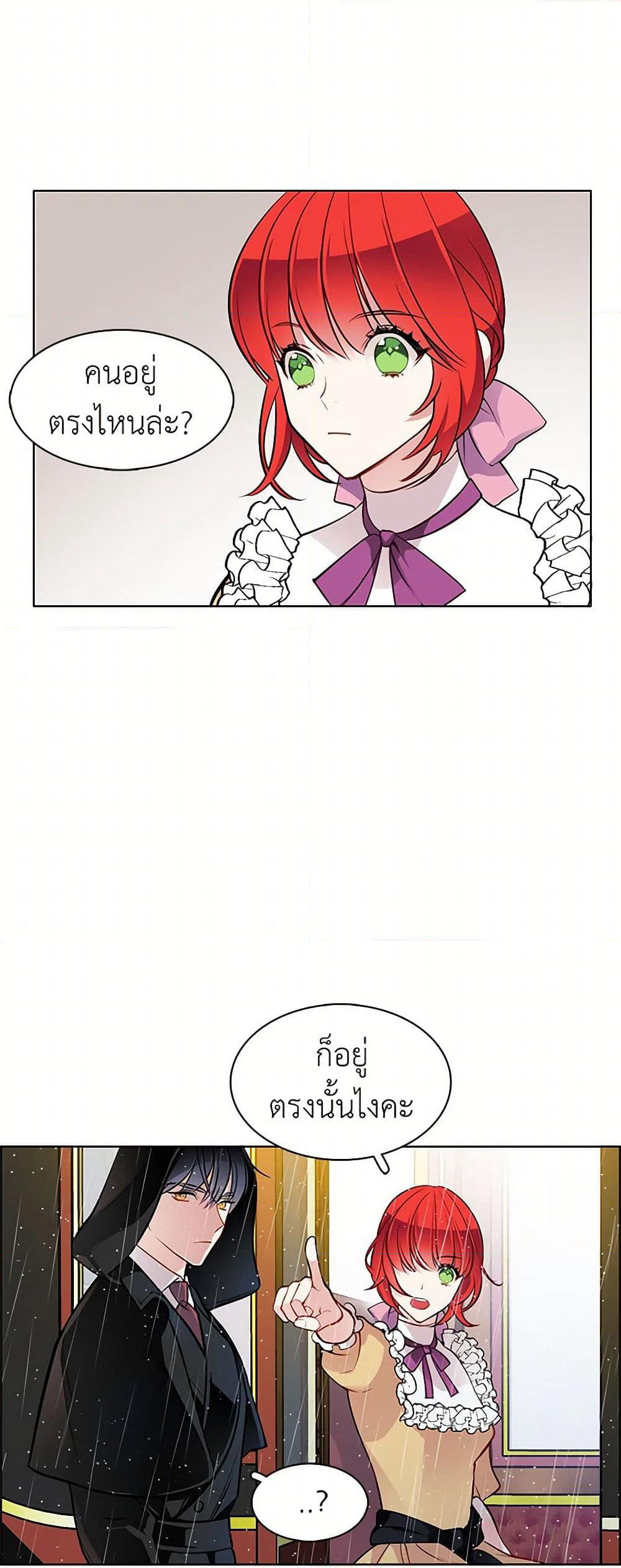 The Detective Of Muiella page 7