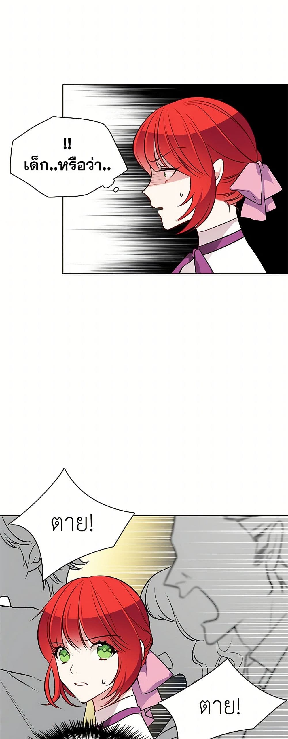 The Detective Of Muiella page 7