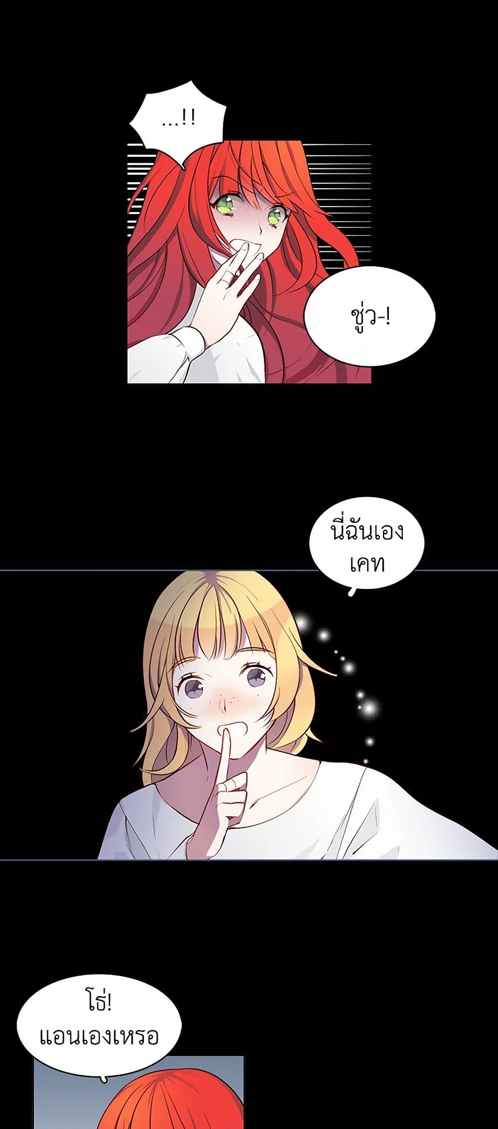 The Detective Of Muiella page 2