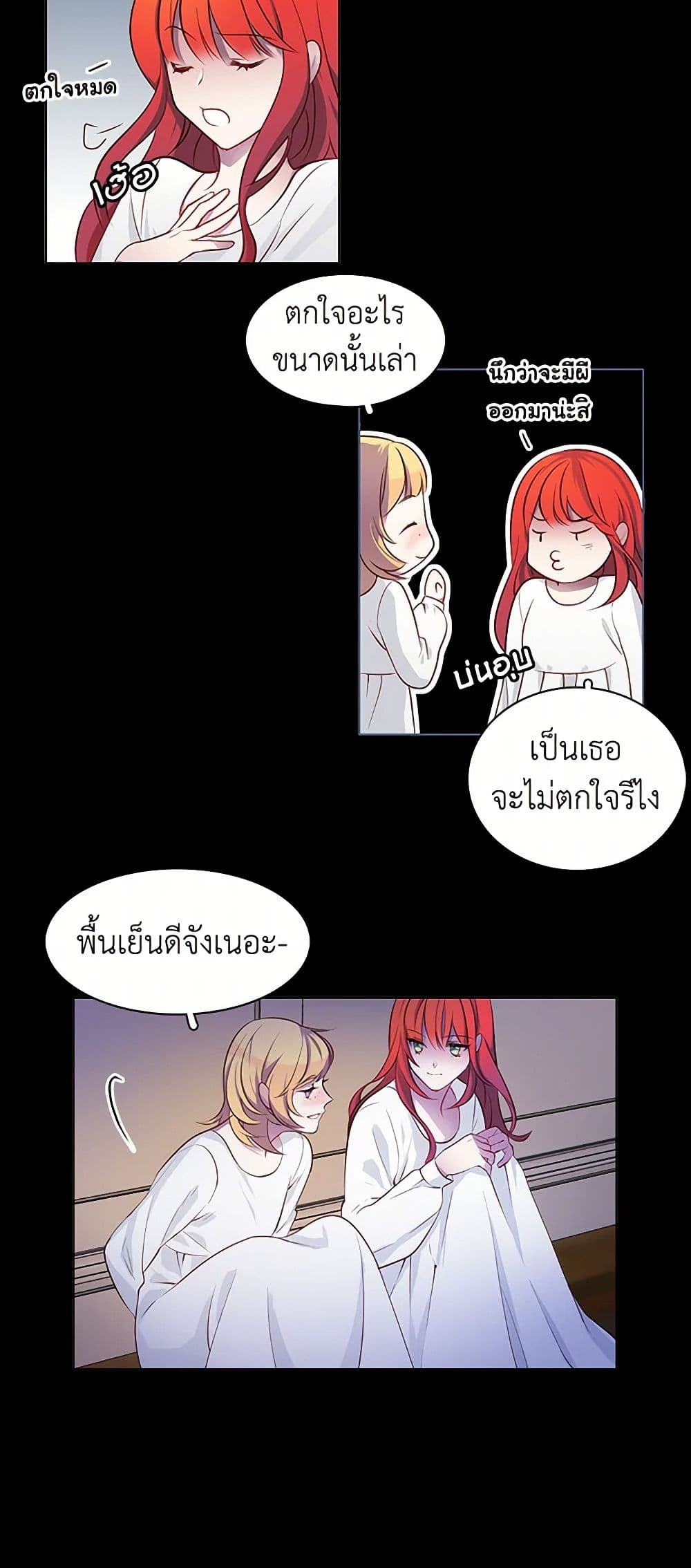 The Detective Of Muiella page 3