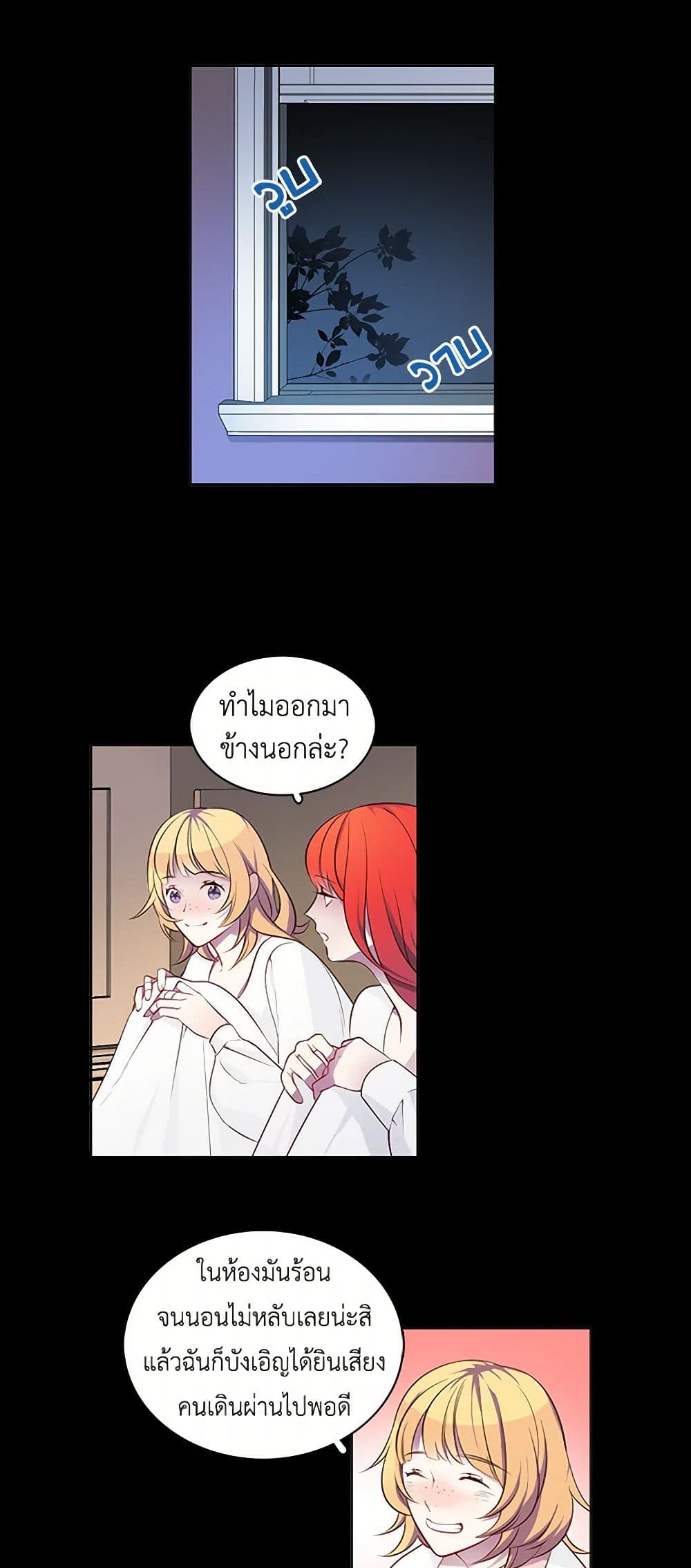 The Detective Of Muiella page 4