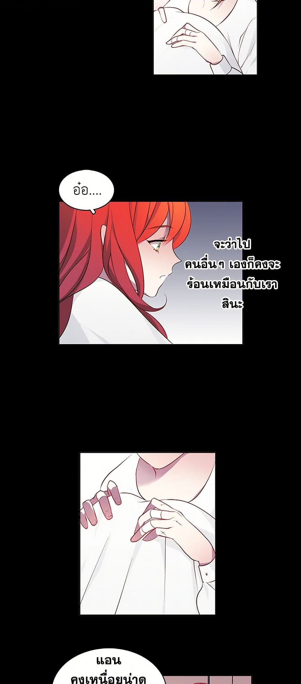 The Detective Of Muiella page 5