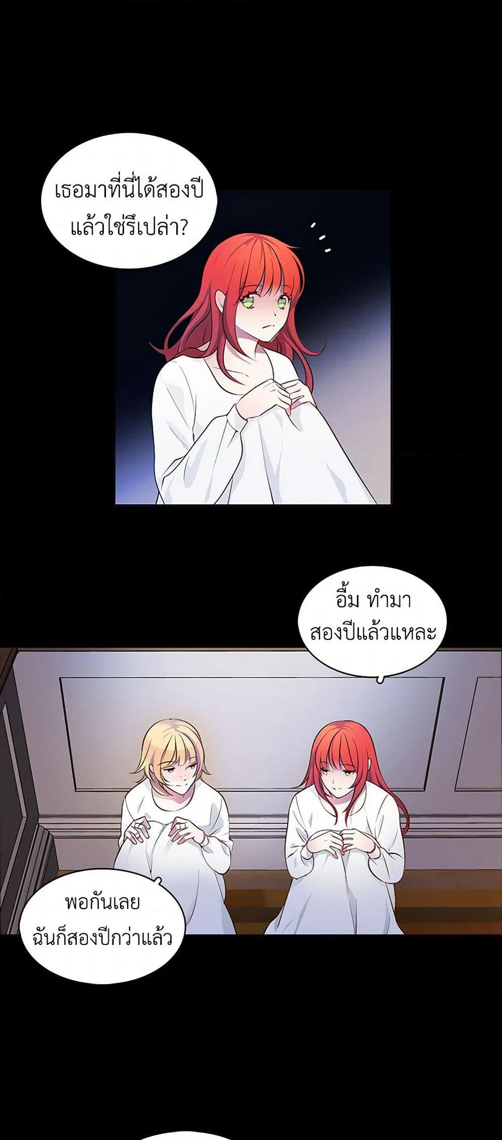 The Detective Of Muiella page 8
