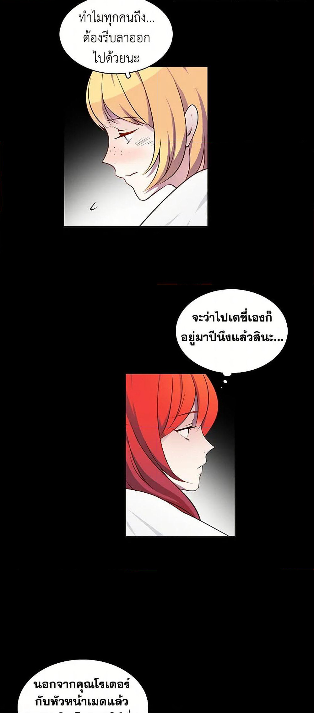 The Detective Of Muiella page 9