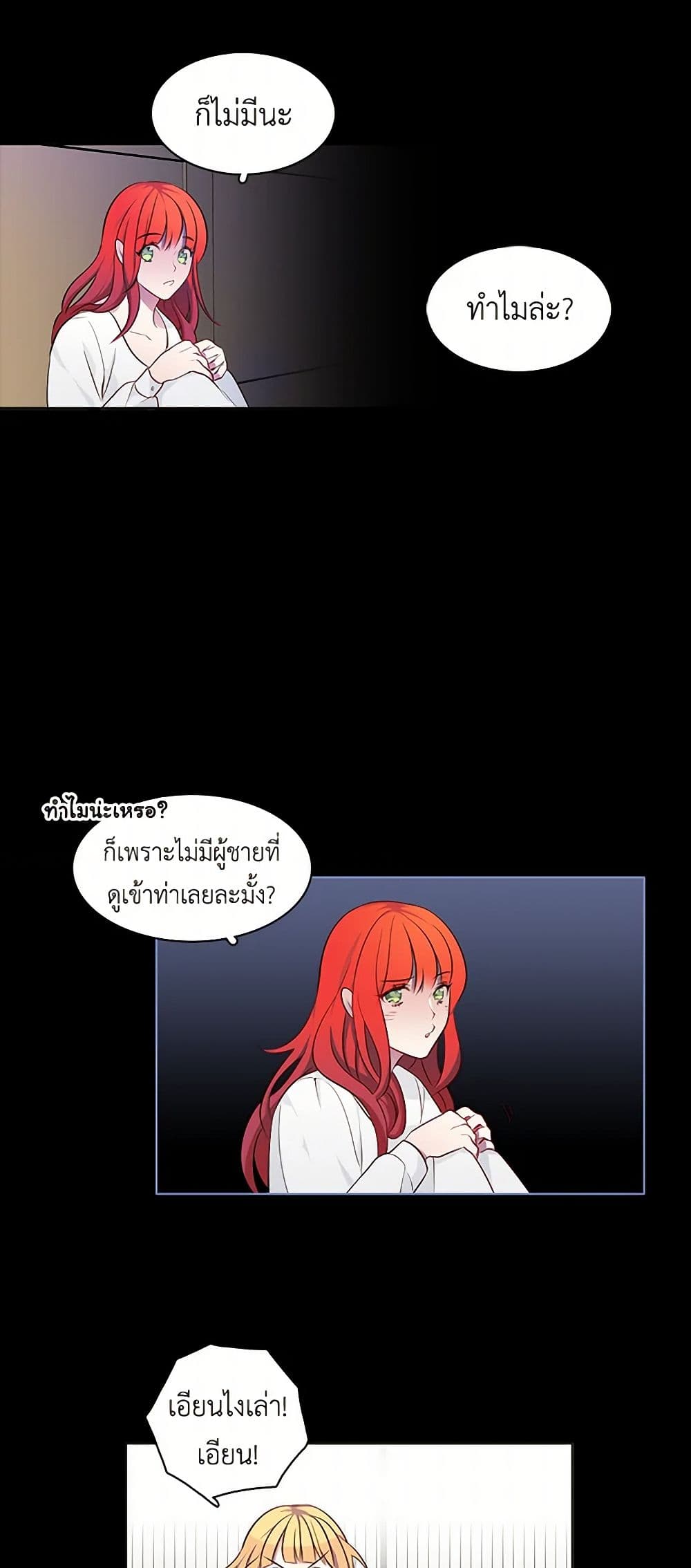 The Detective Of Muiella page 12