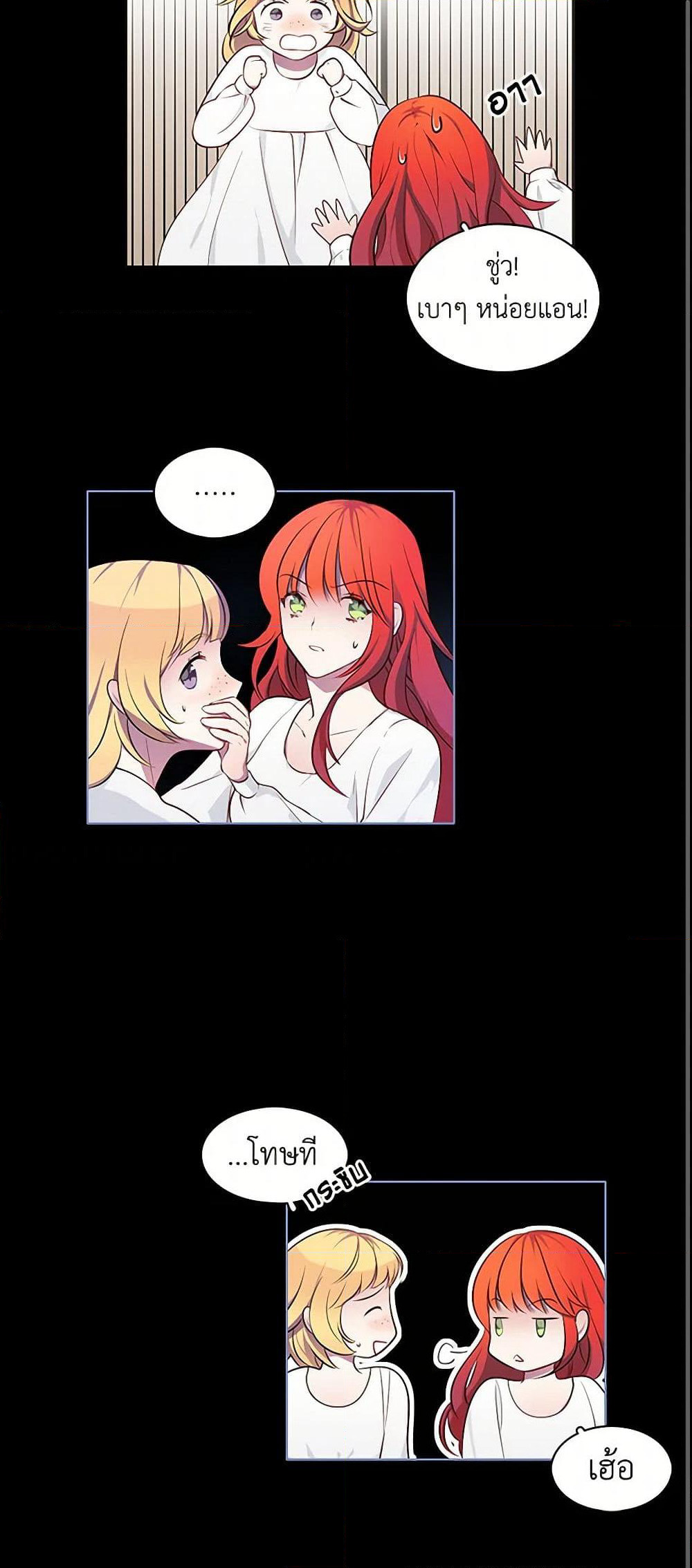 The Detective Of Muiella page 13