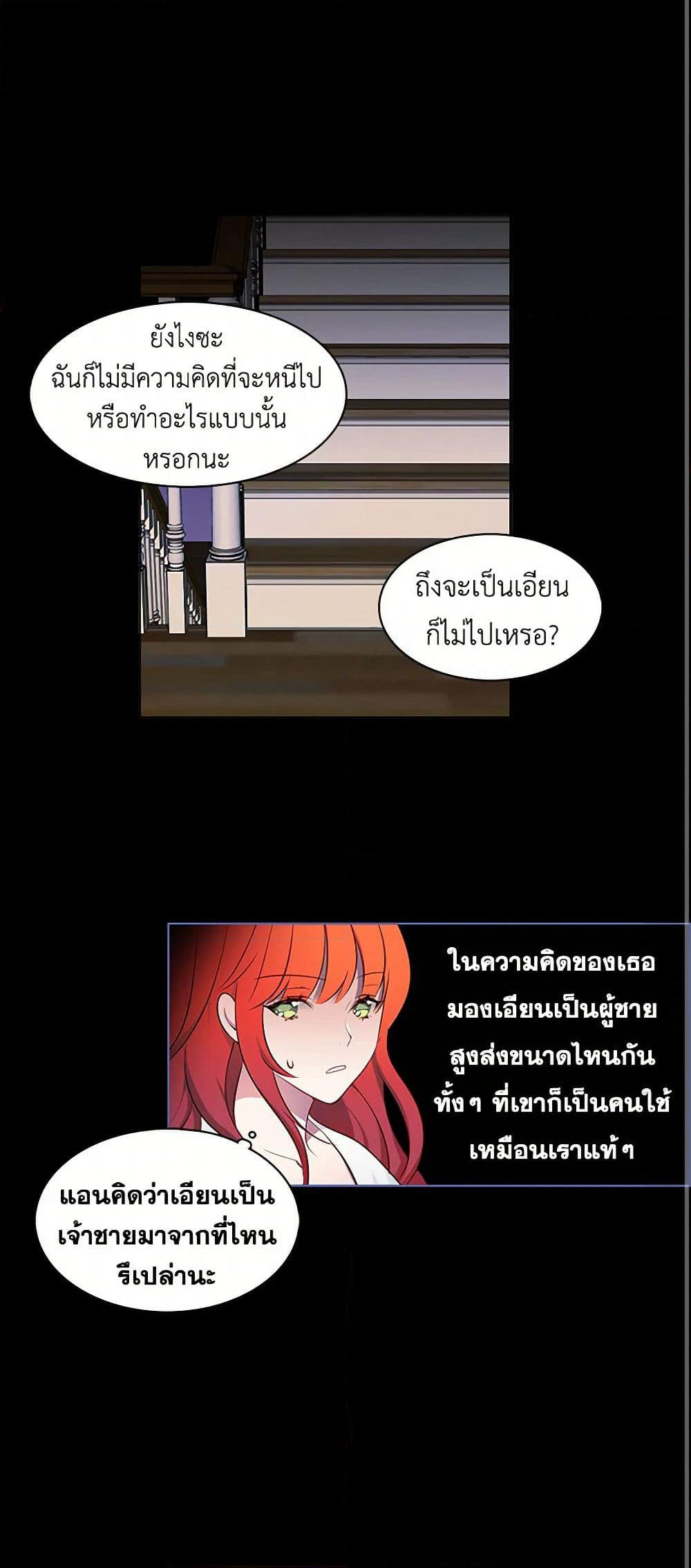 The Detective Of Muiella page 14