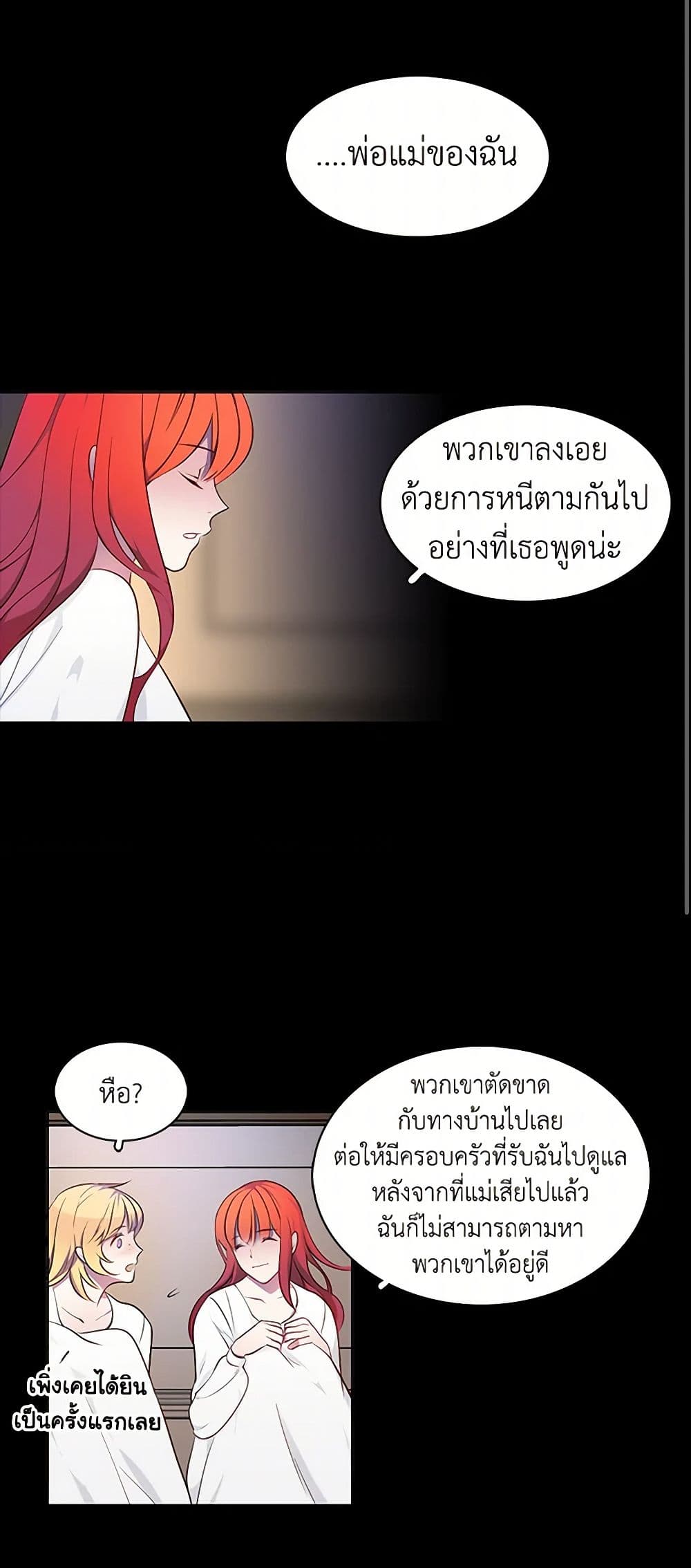 The Detective Of Muiella page 15