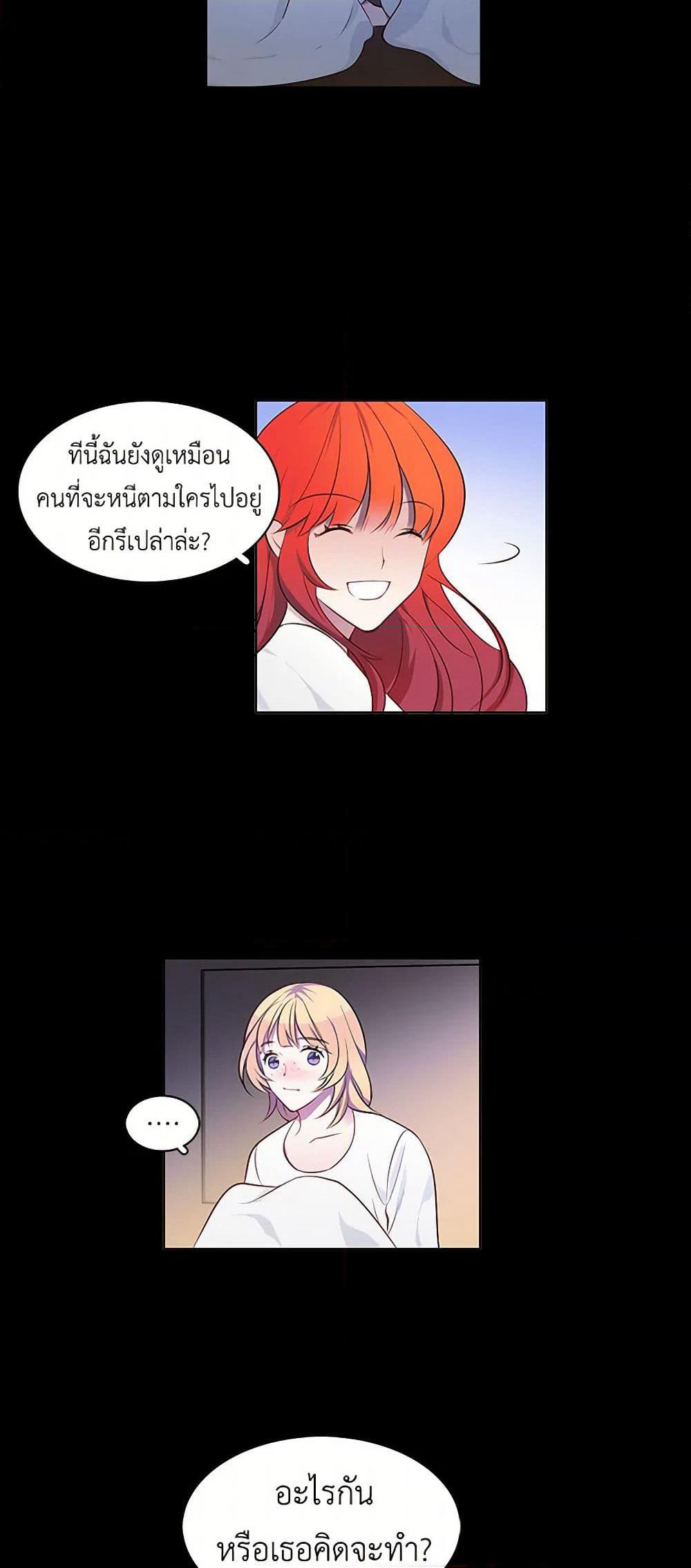The Detective Of Muiella page 17