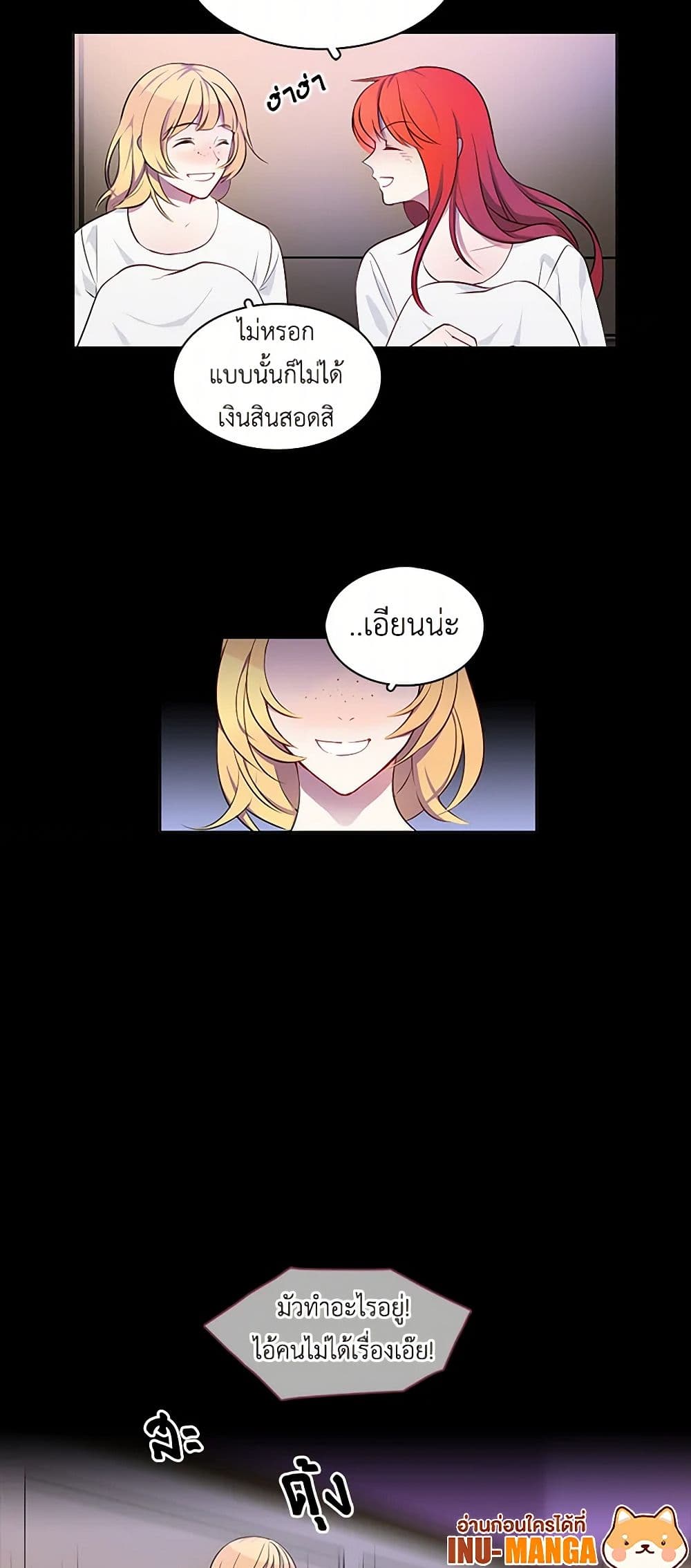 The Detective Of Muiella page 18