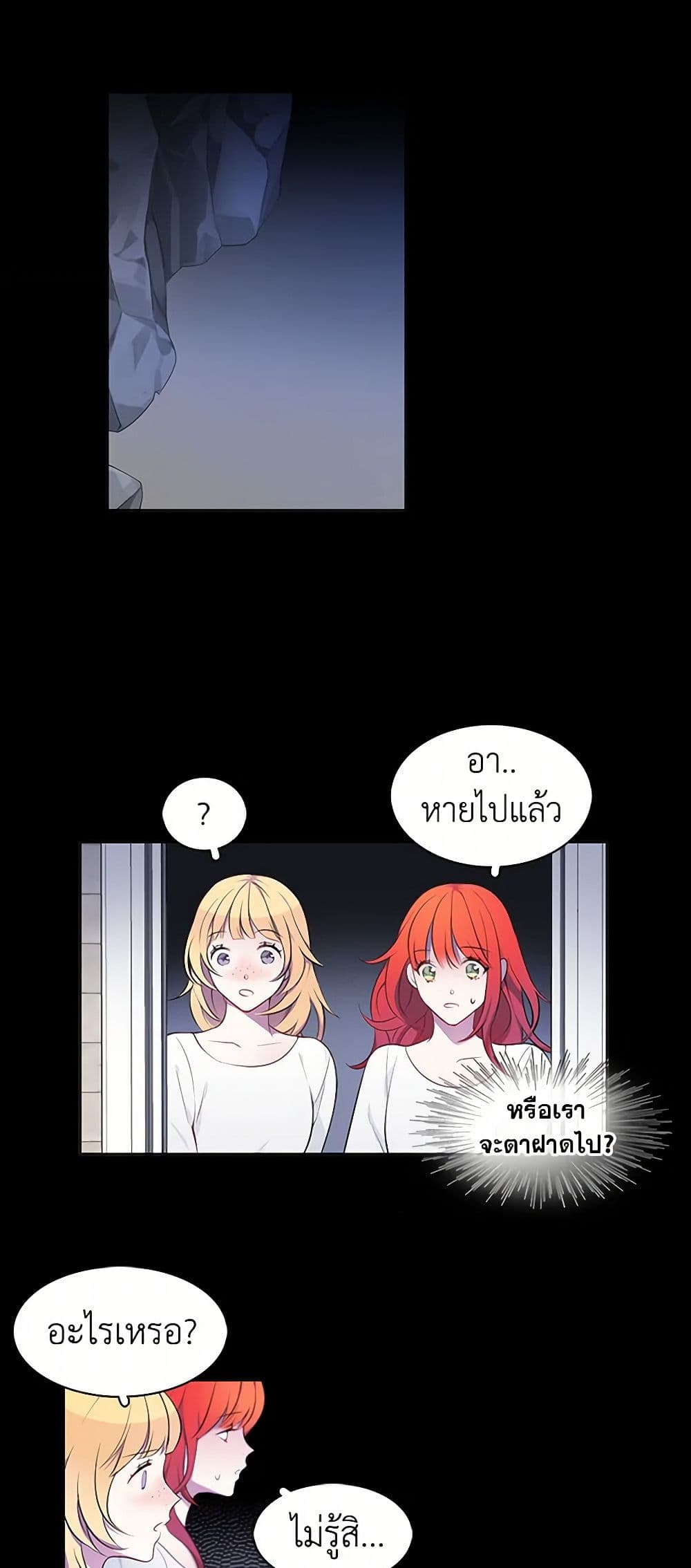 The Detective Of Muiella page 21