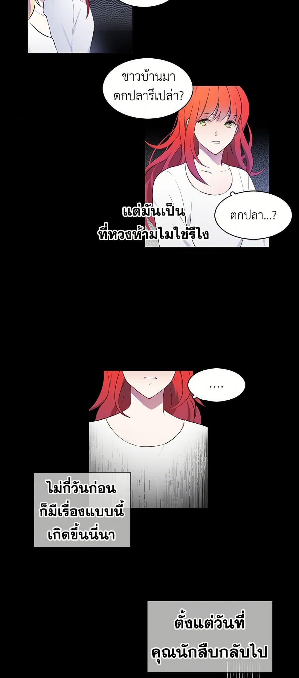 The Detective Of Muiella page 22