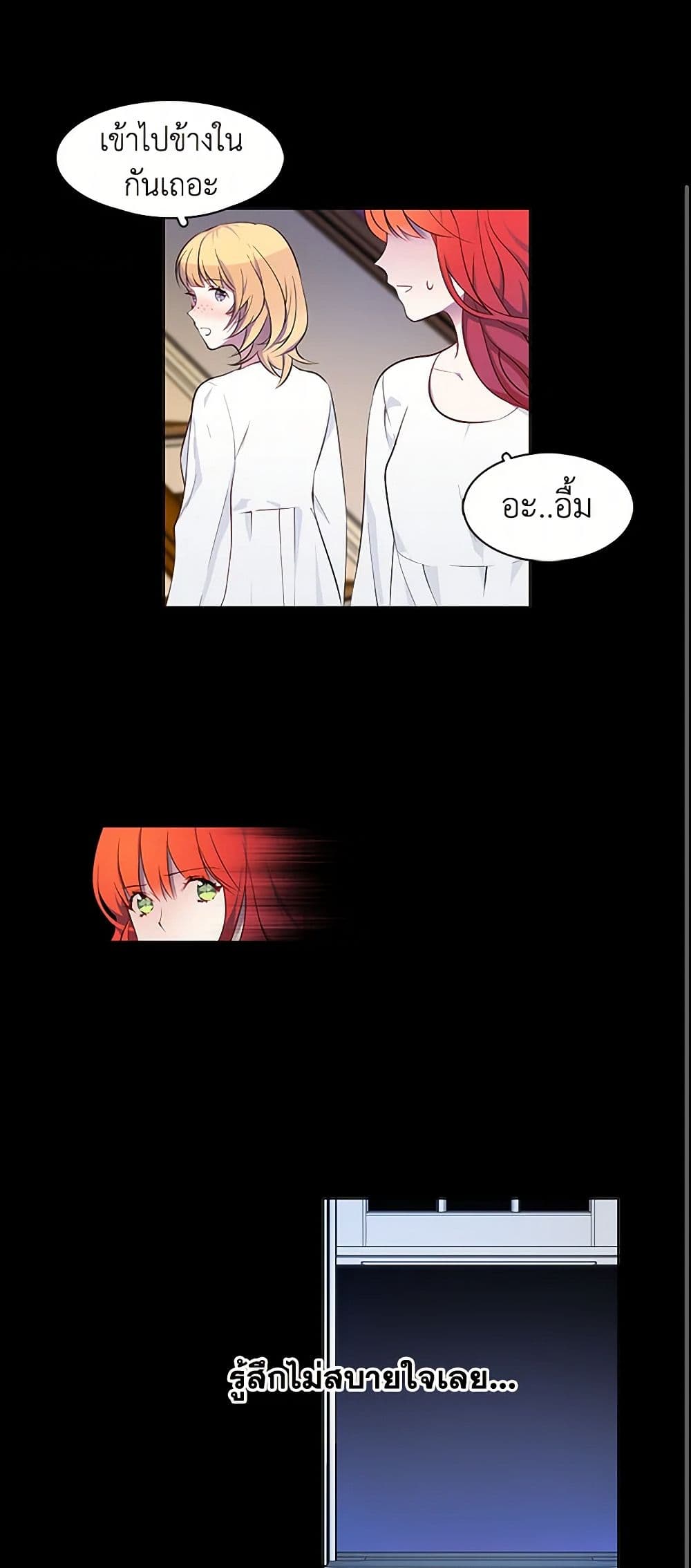 The Detective Of Muiella page 24