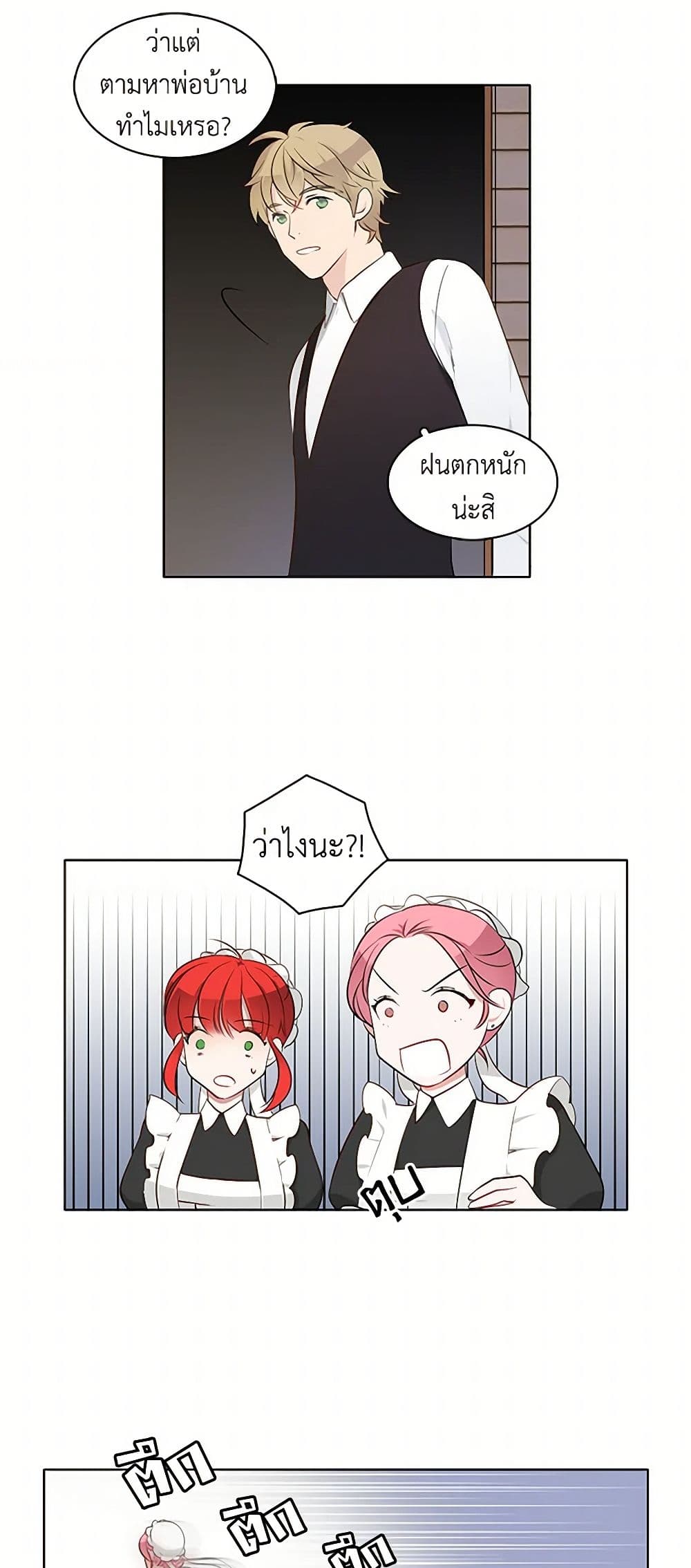 The Detective Of Muiella page 29