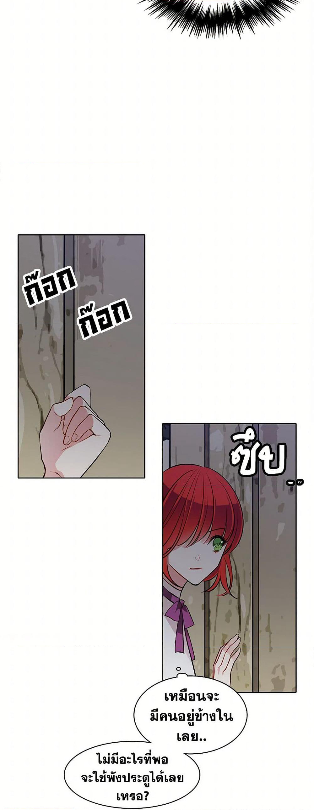 The Detective Of Muiella page 3