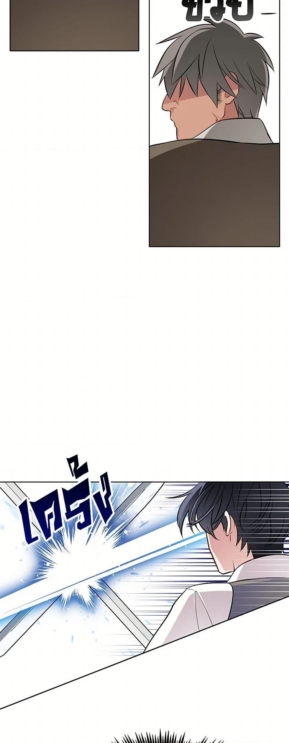 The Detective Of Muiella page 9