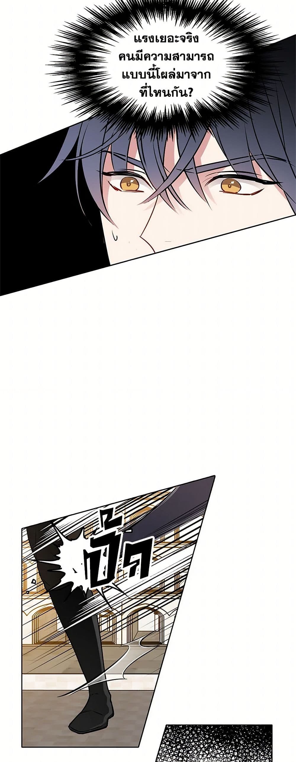 The Detective Of Muiella page 10