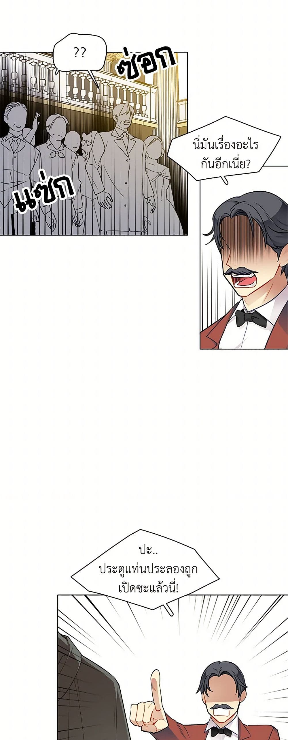 The Detective Of Muiella page 4