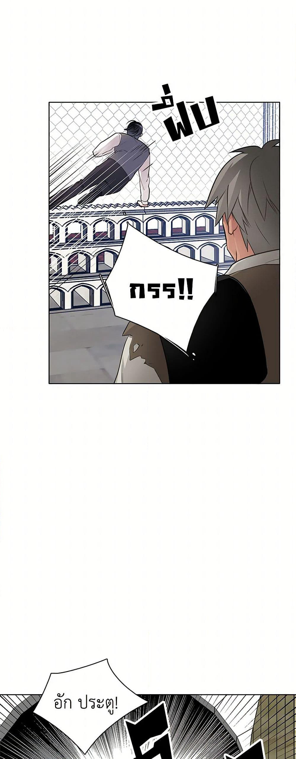 The Detective Of Muiella page 6