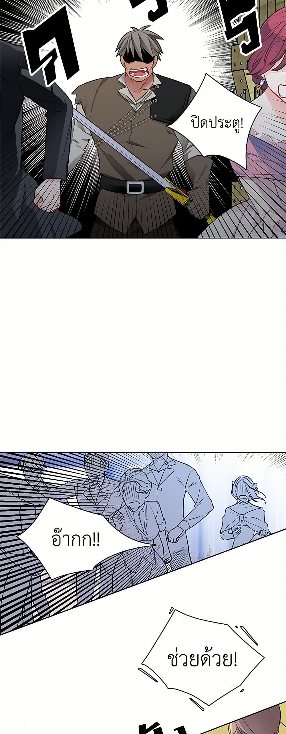 The Detective Of Muiella page 7