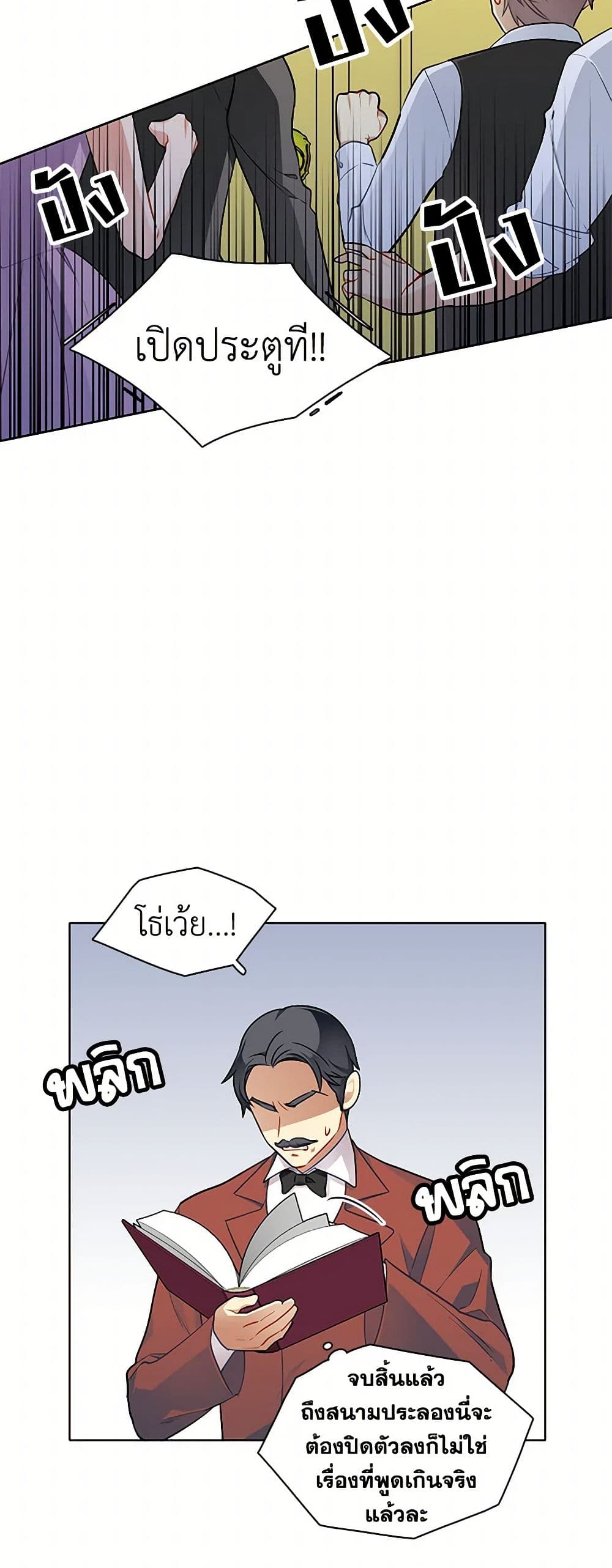 The Detective Of Muiella page 8