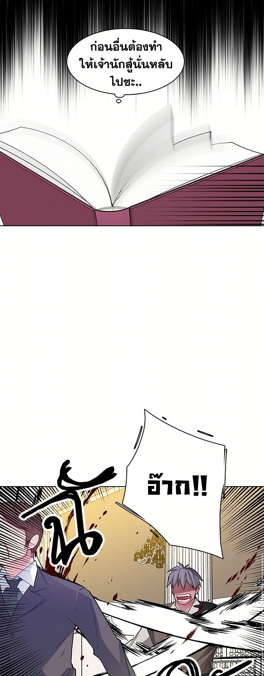 The Detective Of Muiella page 10