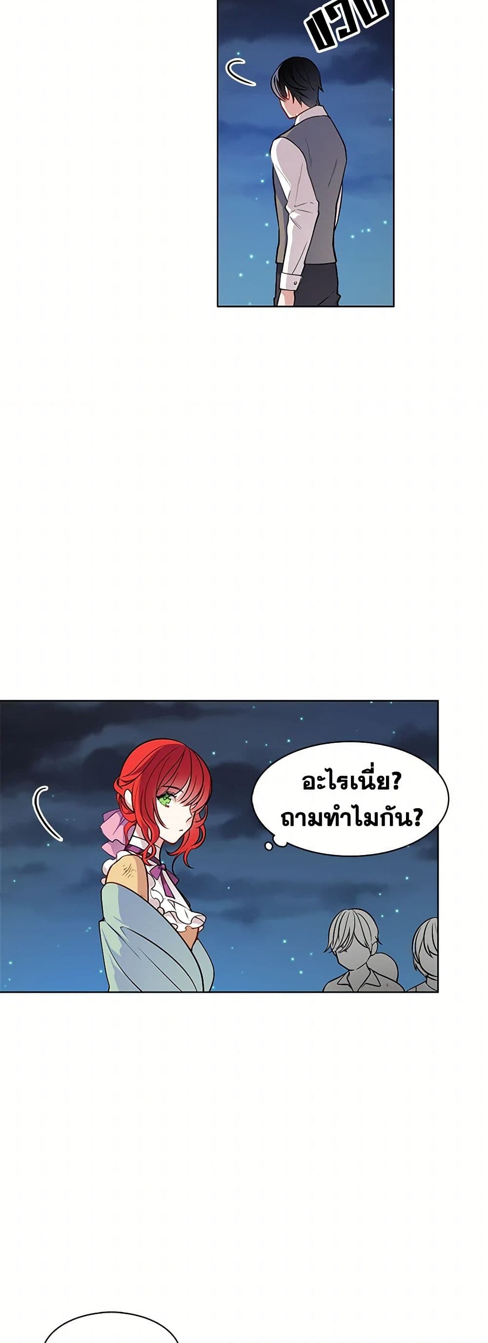 The Detective Of Muiella page 5
