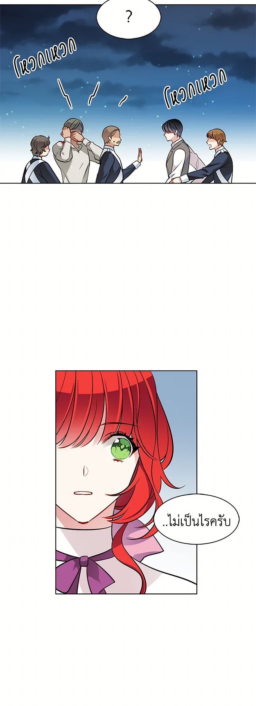 The Detective Of Muiella page 7