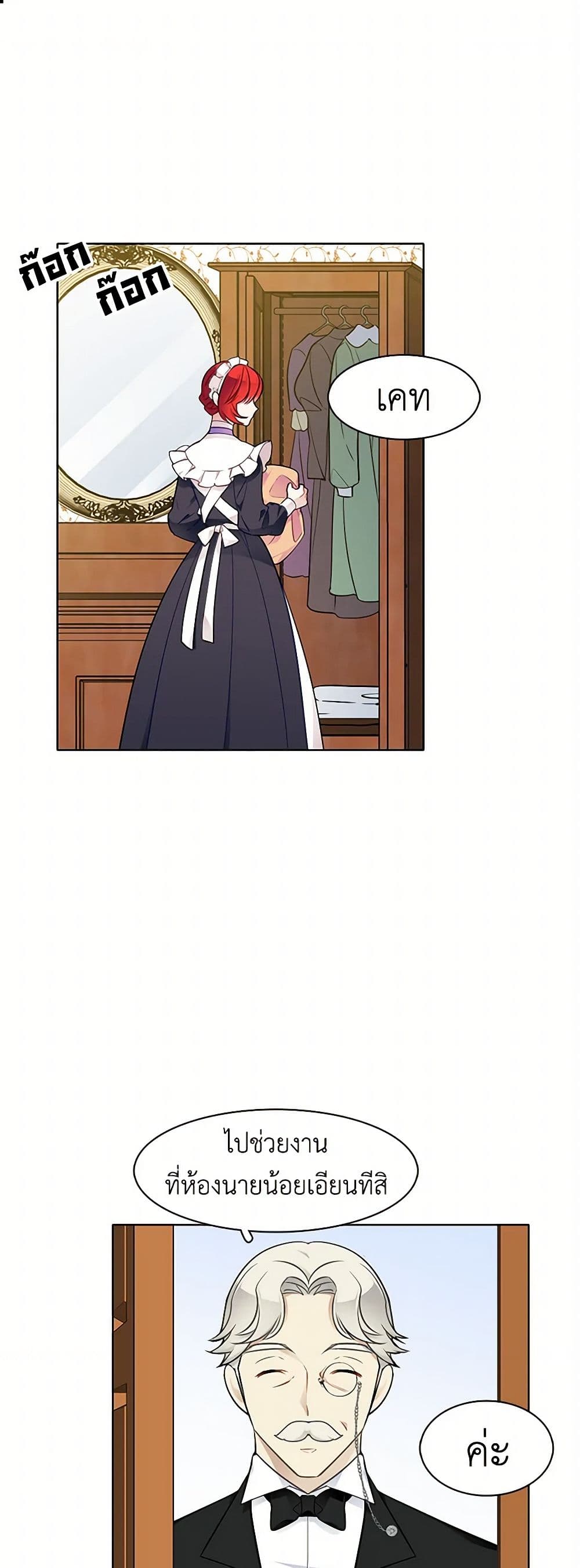 The Detective Of Muiella page 2