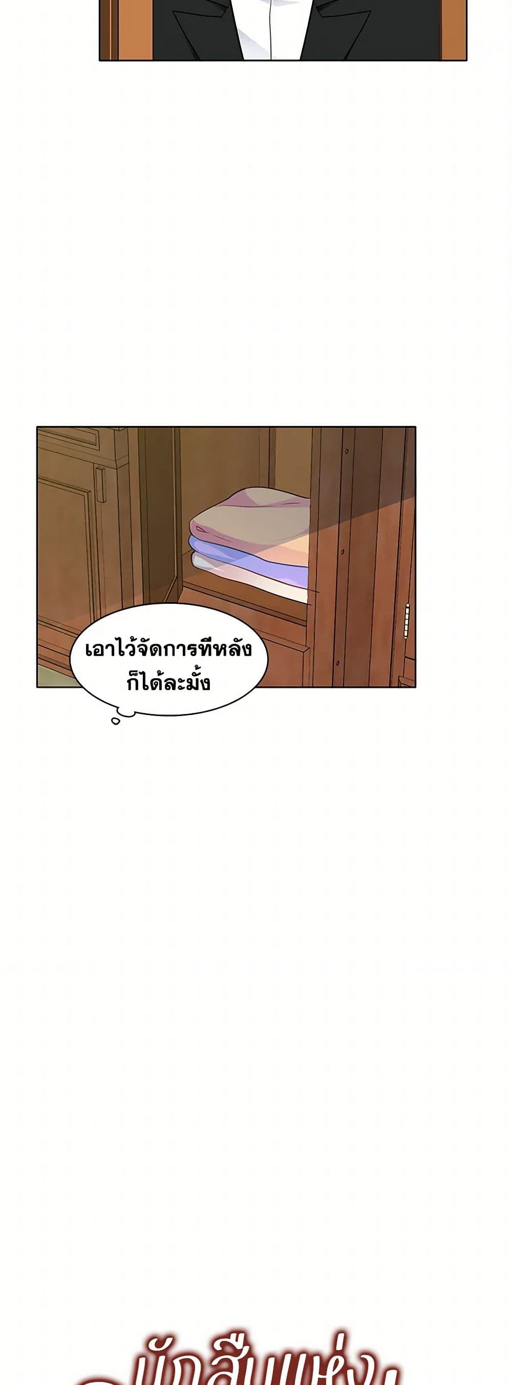 The Detective Of Muiella page 3