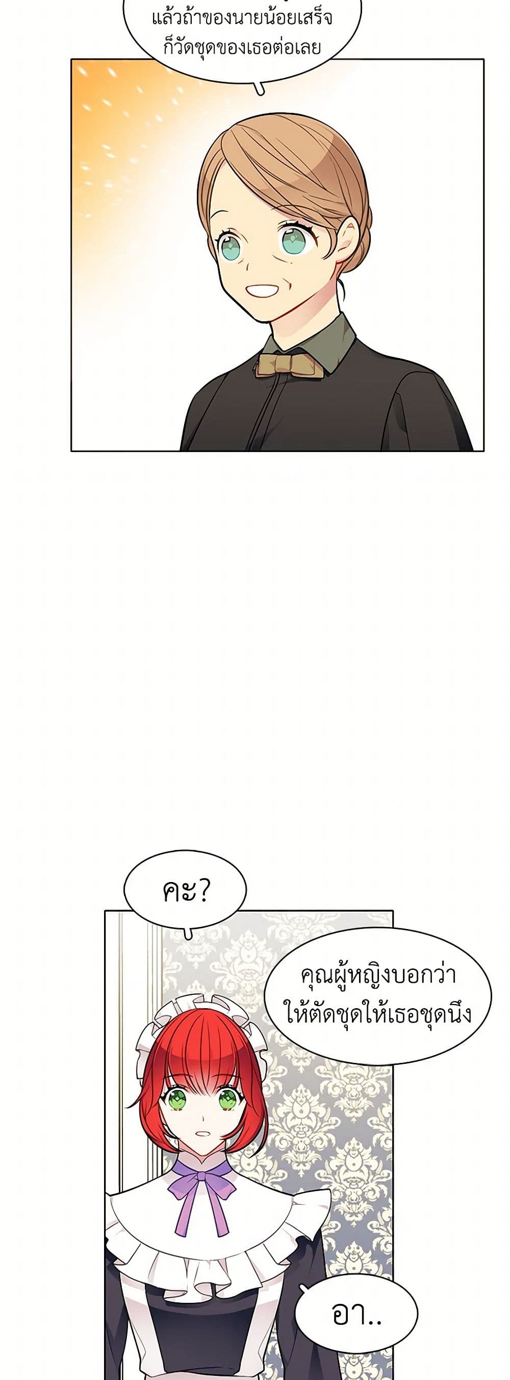The Detective Of Muiella page 9