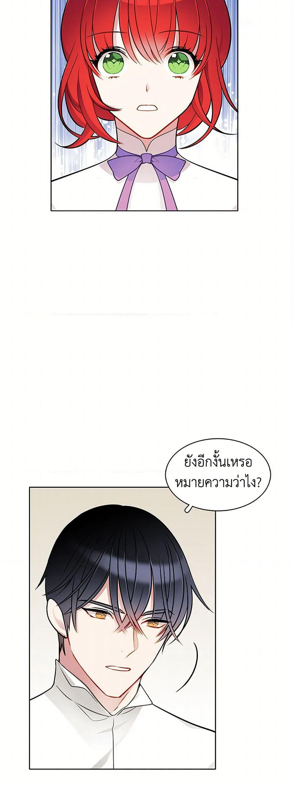 The Detective Of Muiella page 3