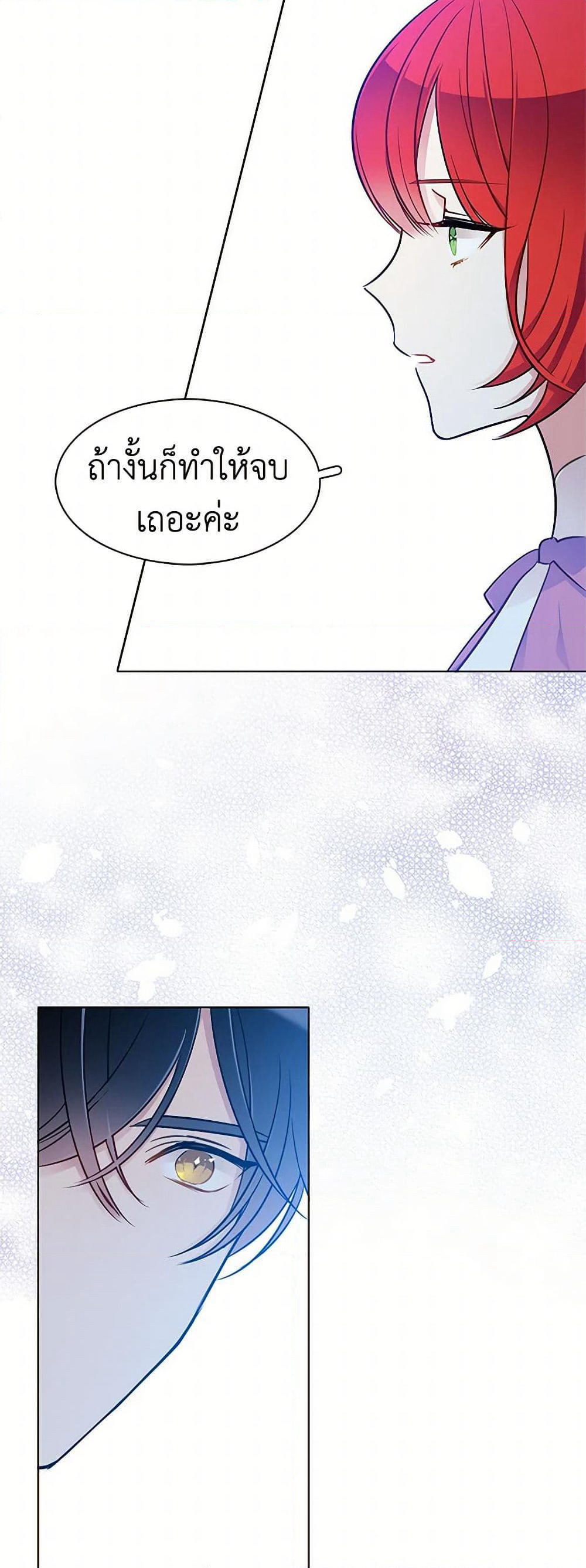 The Detective Of Muiella page 5
