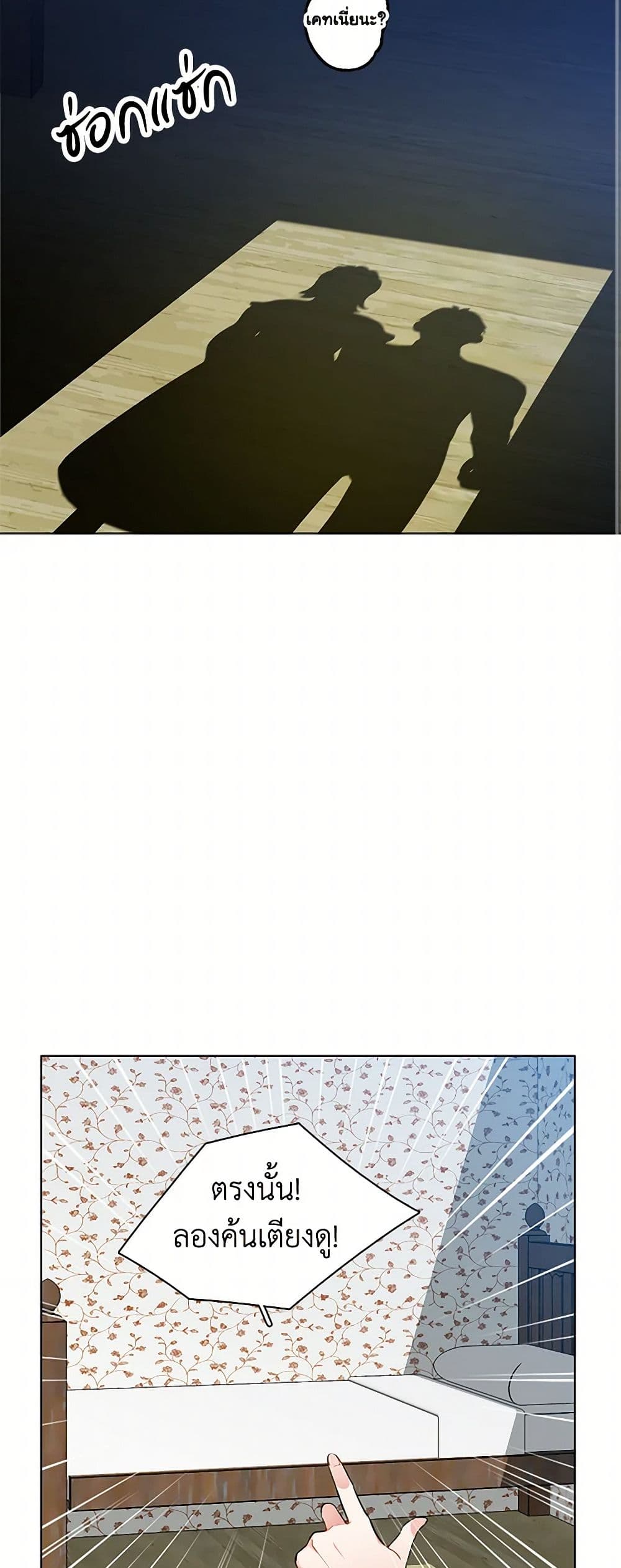 The Detective Of Muiella page 3