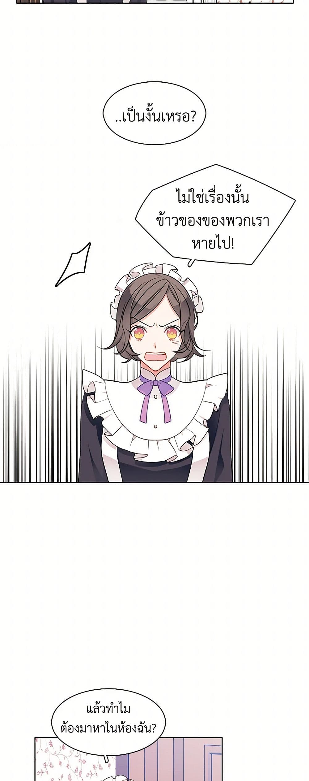 The Detective Of Muiella page 9