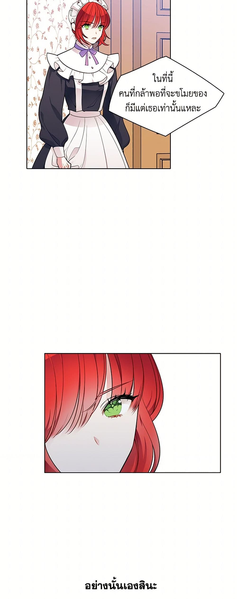The Detective Of Muiella page 10
