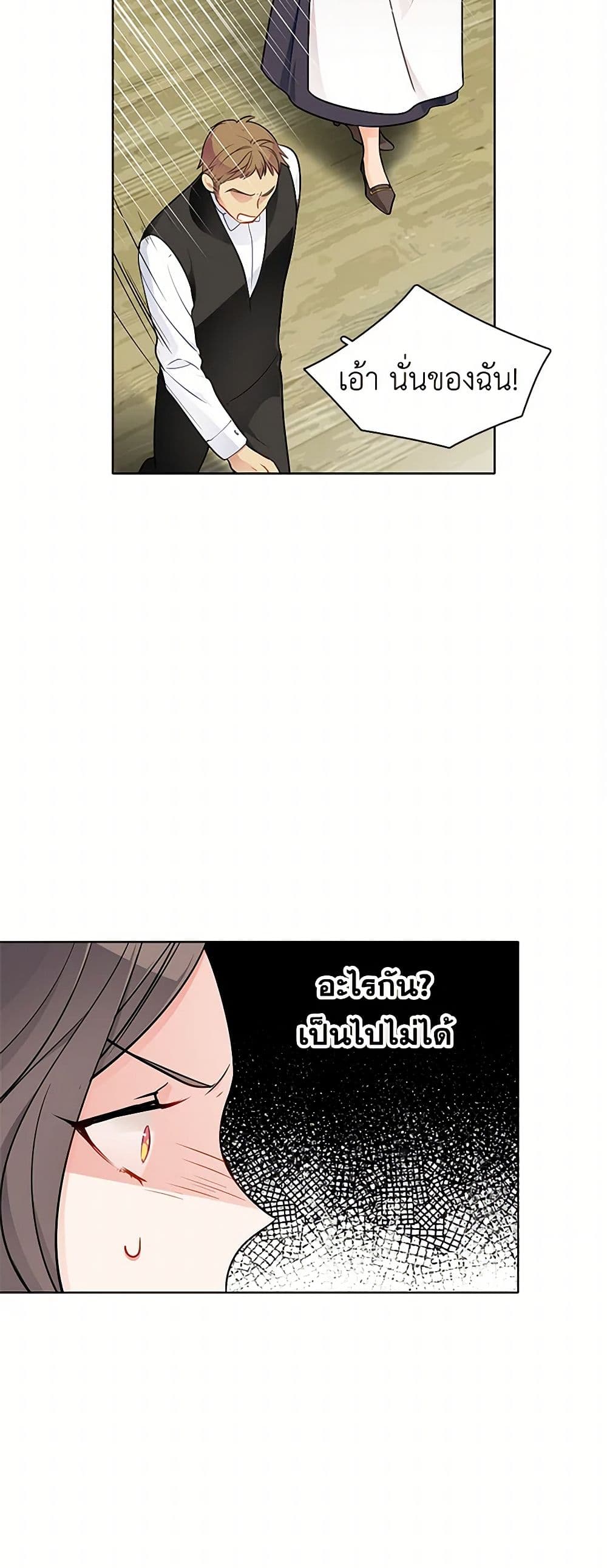 The Detective Of Muiella page 3